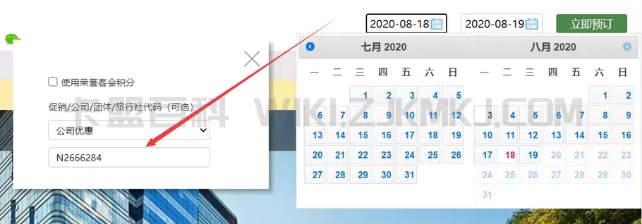 常旅客攻略：各大酒店集团公司协议价代码汇总（万豪/希尔顿/IHG/凯悦）