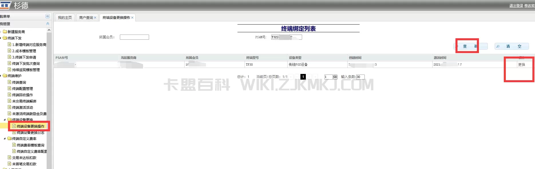 图片17.png