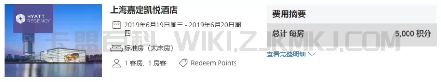 上海嘉定凯悦酒店