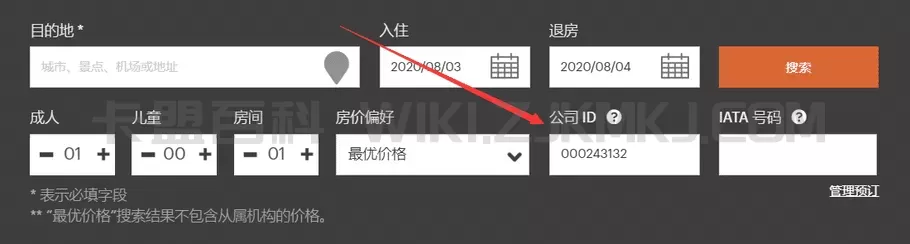 常旅客攻略：各大酒店集团公司协议价代码汇总（万豪/希尔顿/IHG/凯悦）